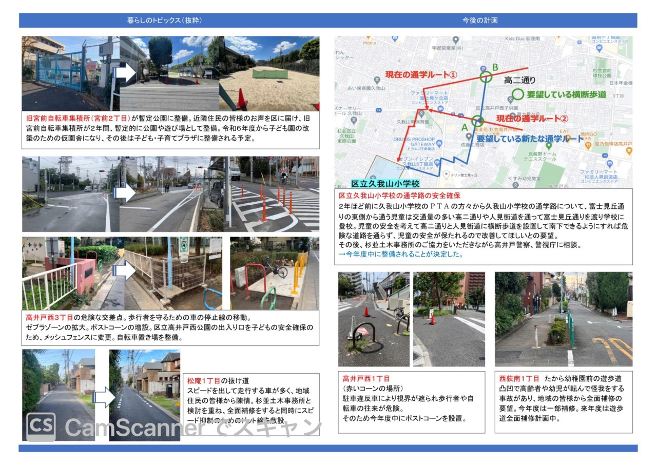 区政報告34号ができました