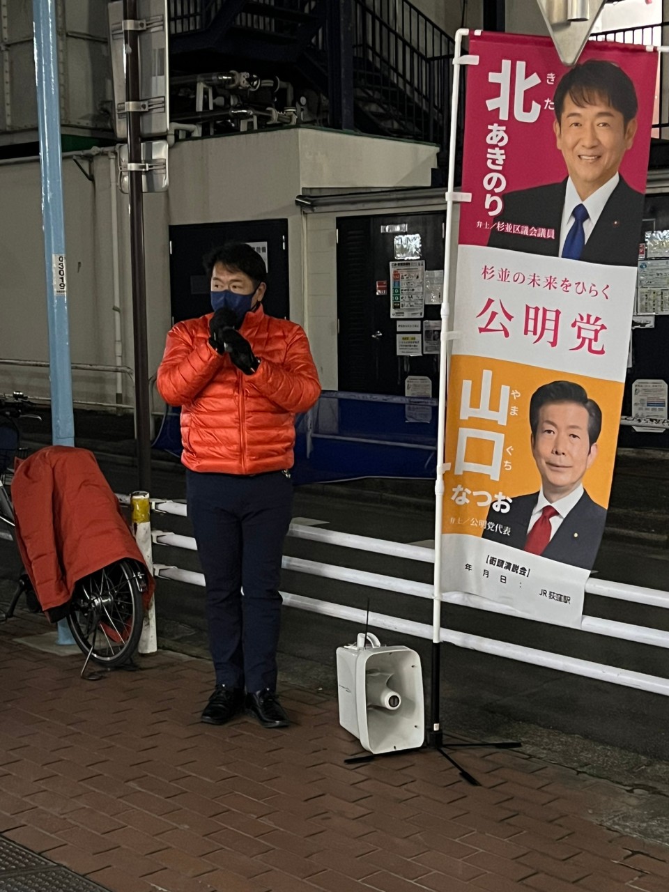 新年のご挨拶をさせていただいています | 公明党 杉並総支部 第4支部長　北あきのりホームページ