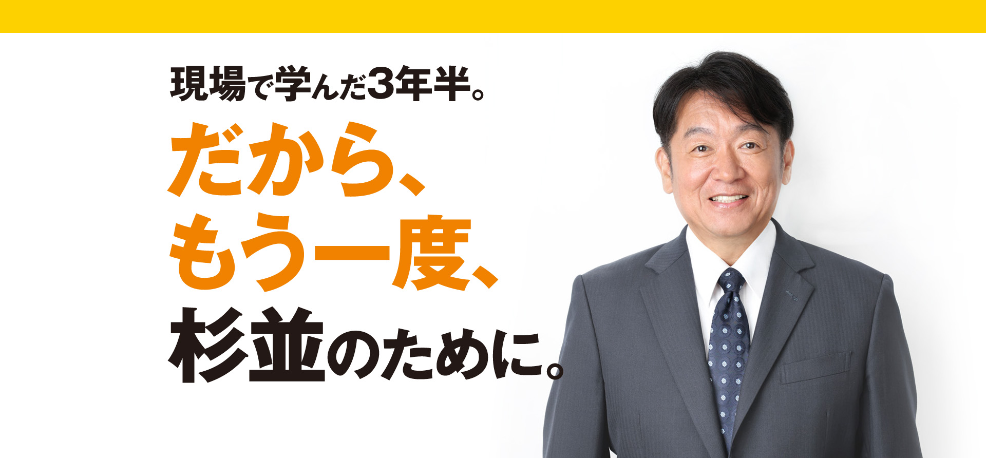 公明党 杉並総支部 第３支部長　北あきのりホームページ