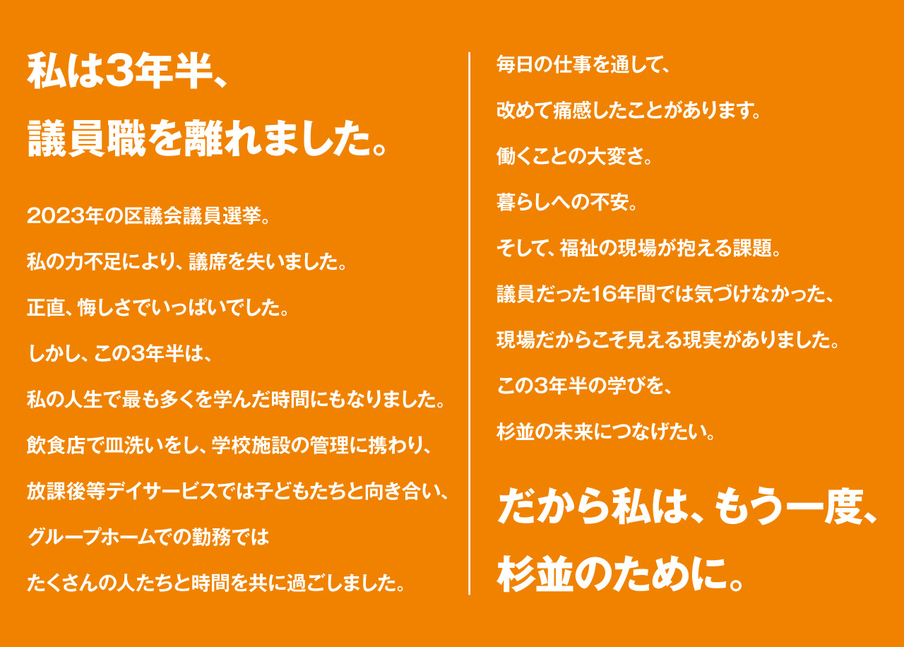 公明党 杉並総支部 第３支部長　北あきのりホームページ