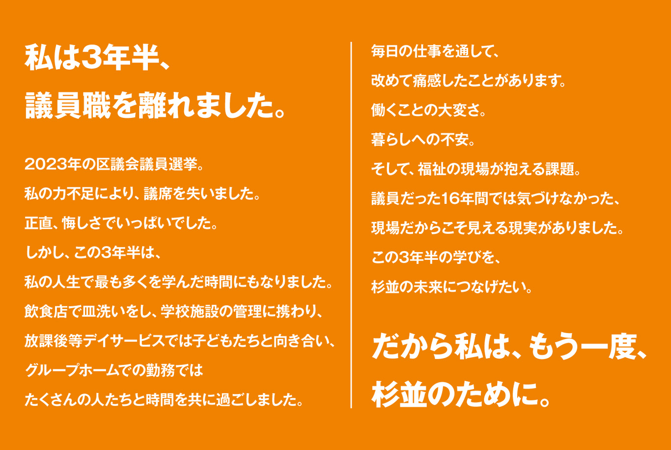 公明党 杉並総支部 第３支部長　北あきのりホームページ