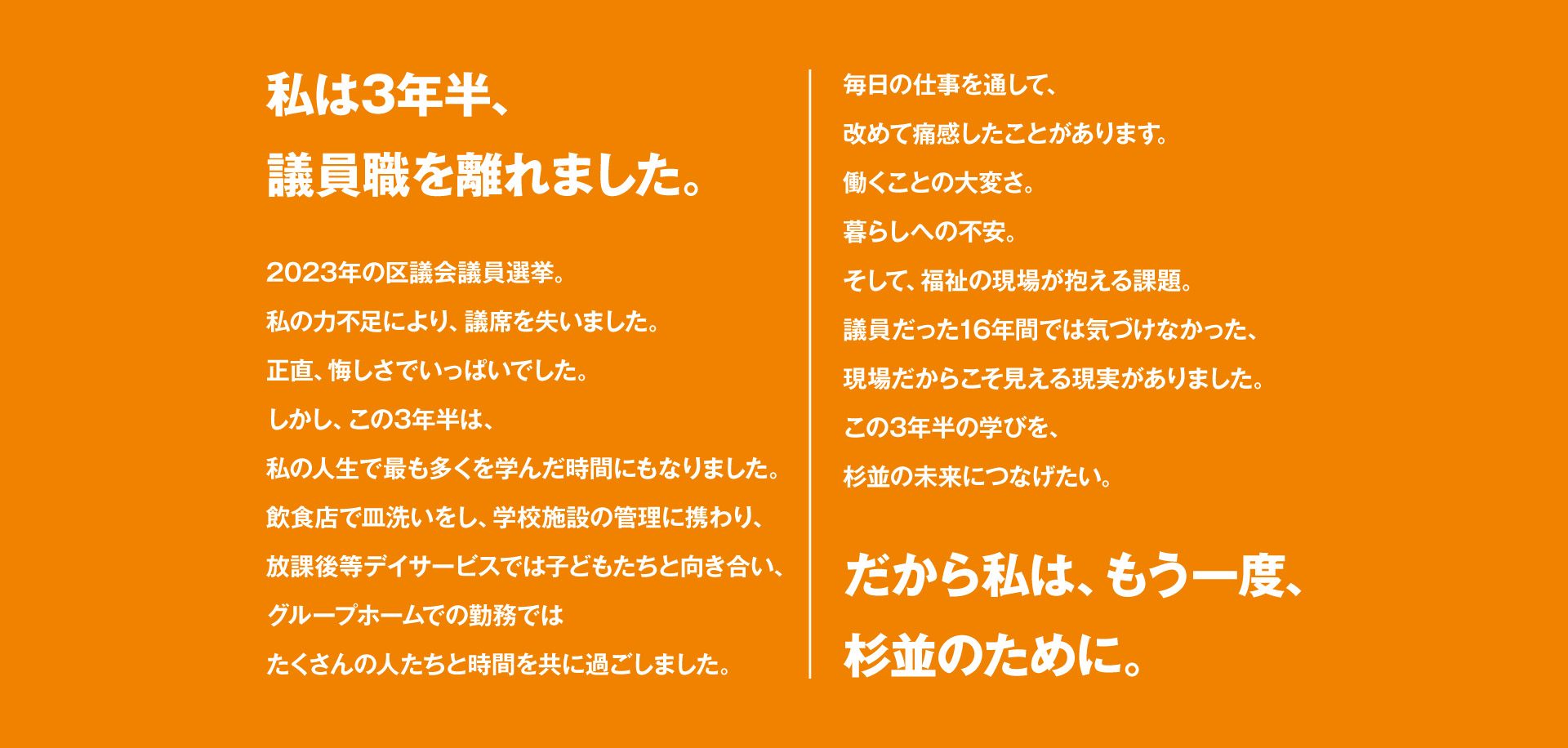 公明党 杉並総支部 第３支部長　北あきのりホームページ