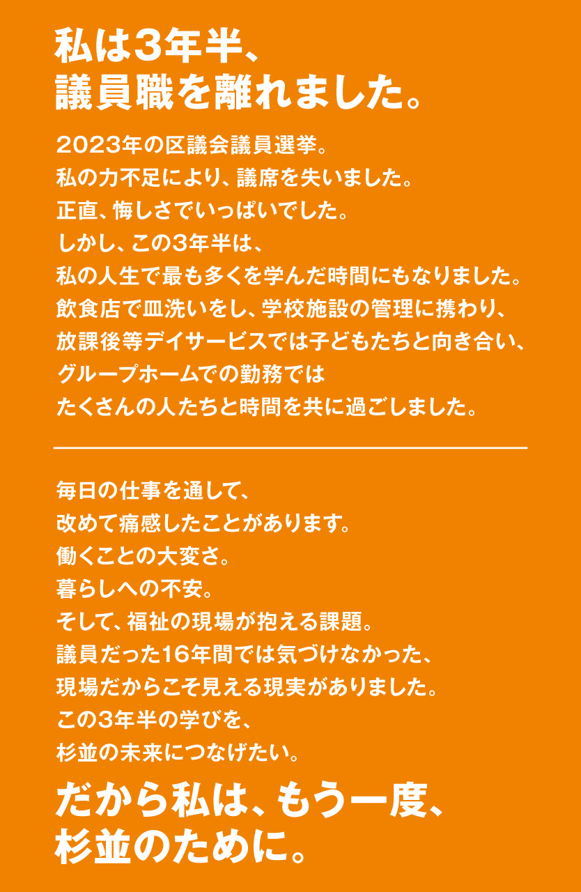 公明党 杉並総支部 第３支部長　北あきのりホームページ